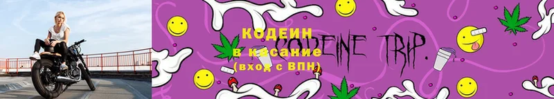 Кодеиновый сироп Lean напиток Lean (лин)  Дегтярск 