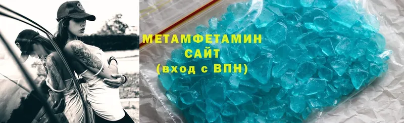 Метамфетамин Methamphetamine  Дегтярск 